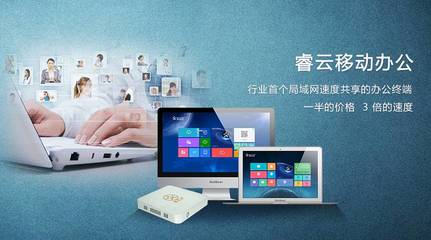 國芯云科技創始人楊立群 以“中國Google”為志，深耕計算機軟硬件研發